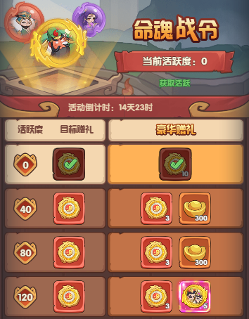 《守护之境》命魂提升道具获取途径