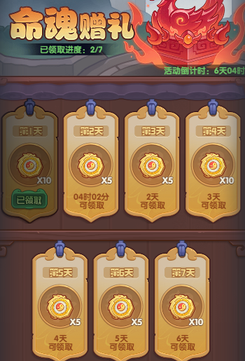 《守护之境》命魂提升道具获取途径