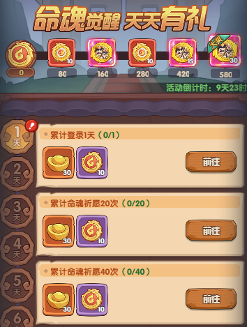《守护之境》命魂提升道具获取途径