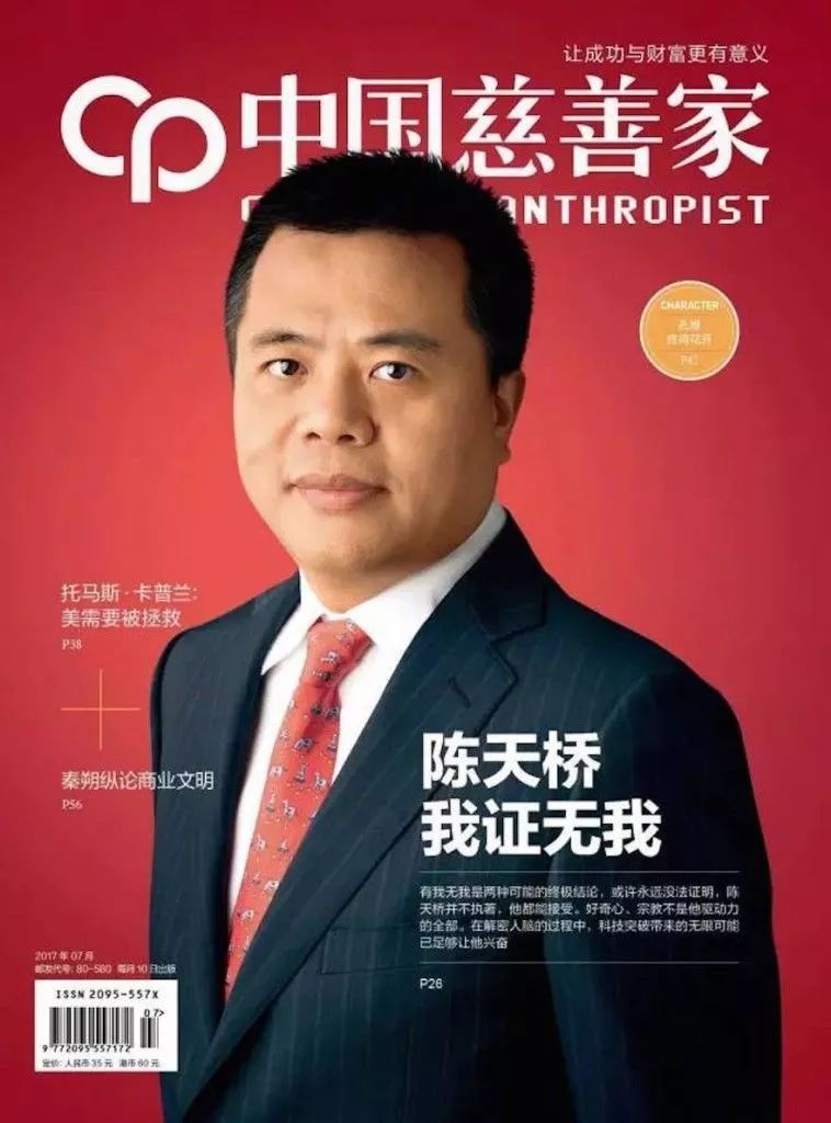 盛大创始人陈天桥罕见发声：投资硬核科技，互联网那套玩法行不通了