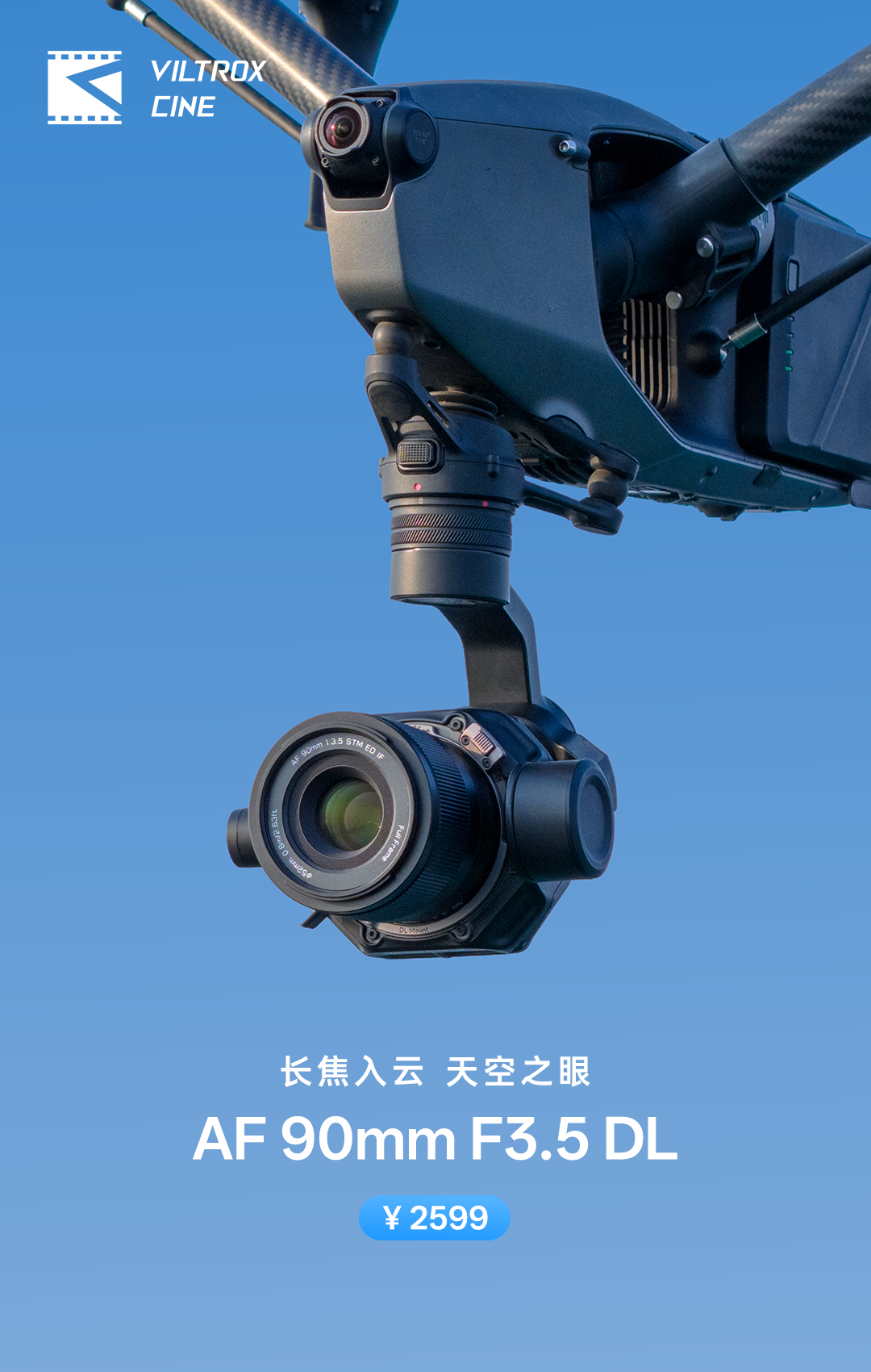 大疆 DL 卡口授权：唯卓仕发布 2599 元 AF 90mm F3.5 自动对焦镜头新品，适配禅思 X9 8K Air 云台