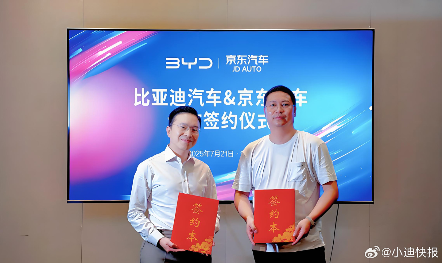 面向所有品牌车主：比亚迪、京东汽车签署战略合作协议，聚焦品牌及售后“精诚一家”养车服务平台升级