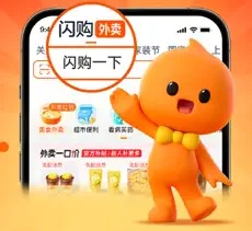 淘宝闪购正式辟谣：所谓内部专家访谈纯属杜撰，从未设定过“冲单目标”