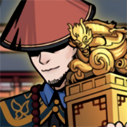和珅模拟器