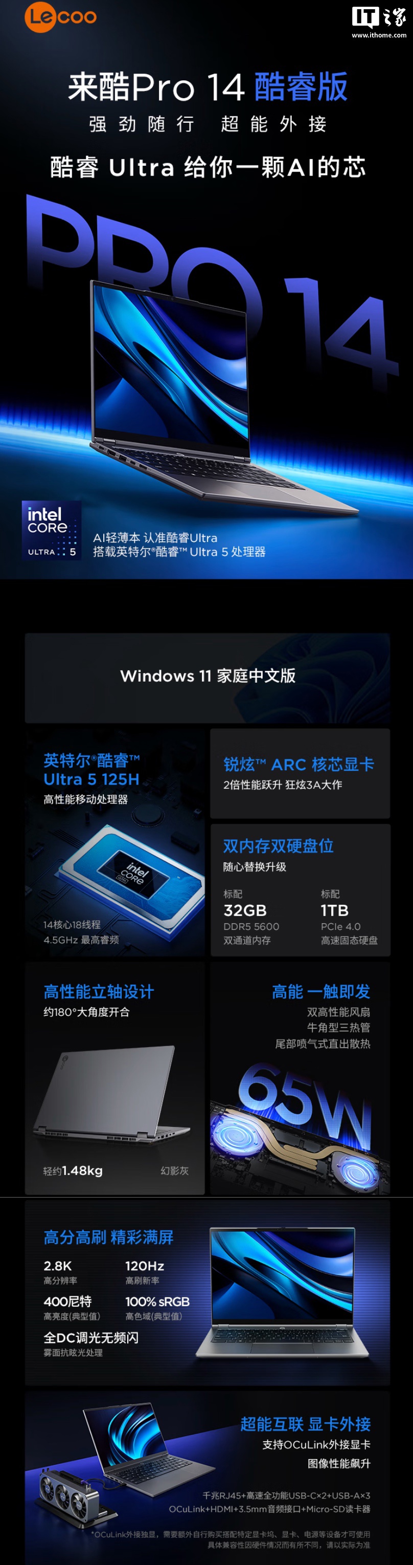 4199 元，联想来酷 Lecoo Pro 14 笔记本新增“酷睿 Ultra 5-125H + 32G + 1T”版本