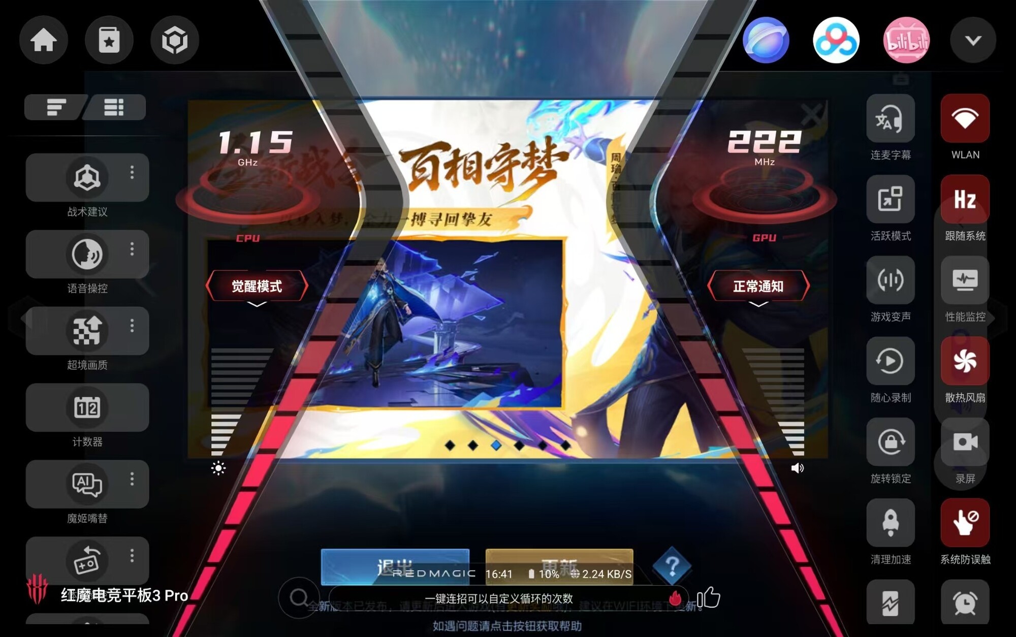 小尺寸大火力！红魔电竞平板3 Pro vs REDMI K Pad 谁才是iPad mini终结者？