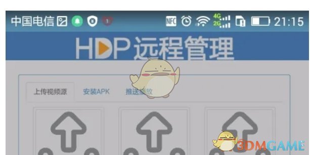 《hdp直播》添加直播源方法