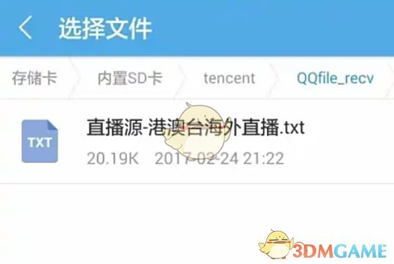《hdp直播》添加直播源方法