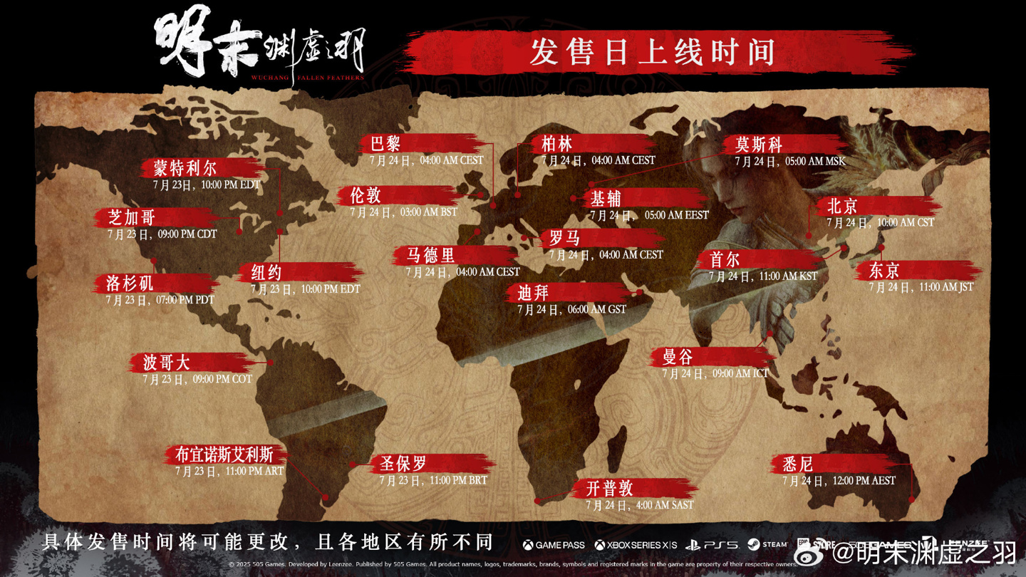 国产类魂游戏《明末:渊虚之羽》今日上线,Steam 国区 248 元起