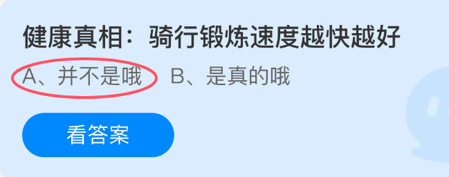 健康真相:骑行锻炼速度越快越好
