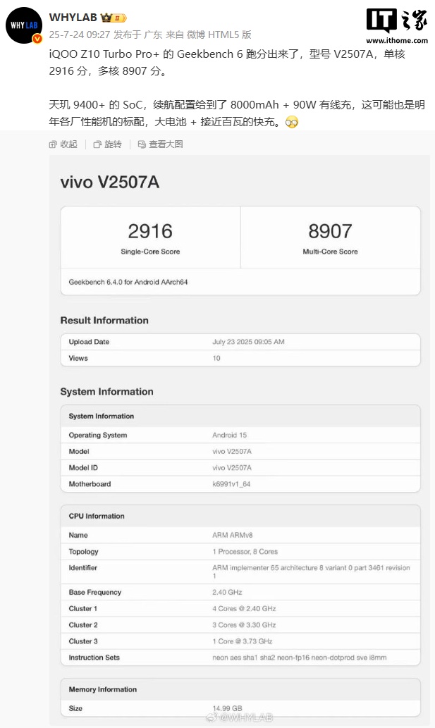 iQOO Z10 Turbo Pro+ 手机现身 Geekbench 平台，预计搭载天玑 9400+ 处理器