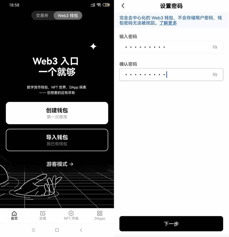 如何玩转欧易Web3钱包？okx Web3钱包保级下载和使用教程