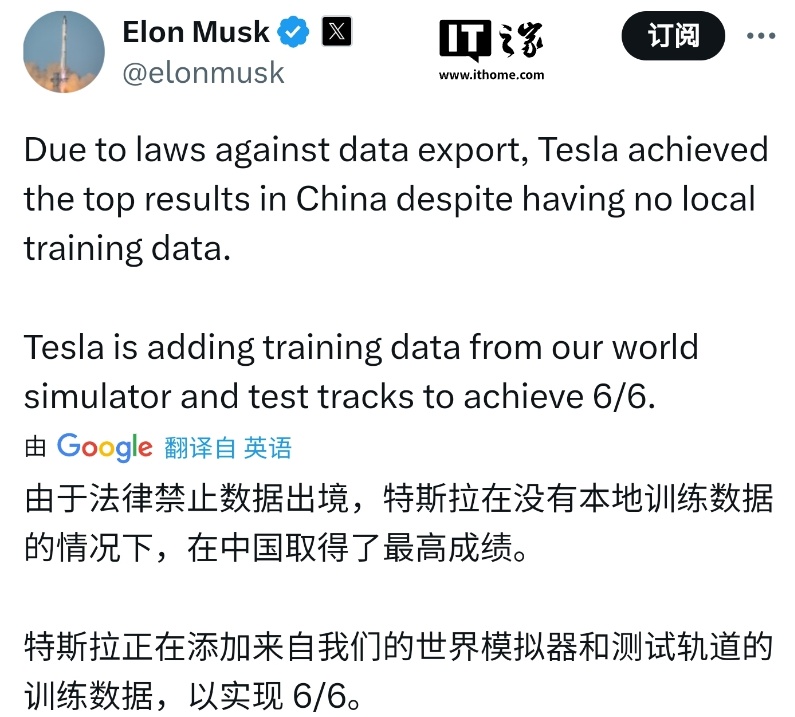马斯克转发懂车帝辅助驾驶测试：特斯拉没有本地训练数据，依旧取得最高成绩