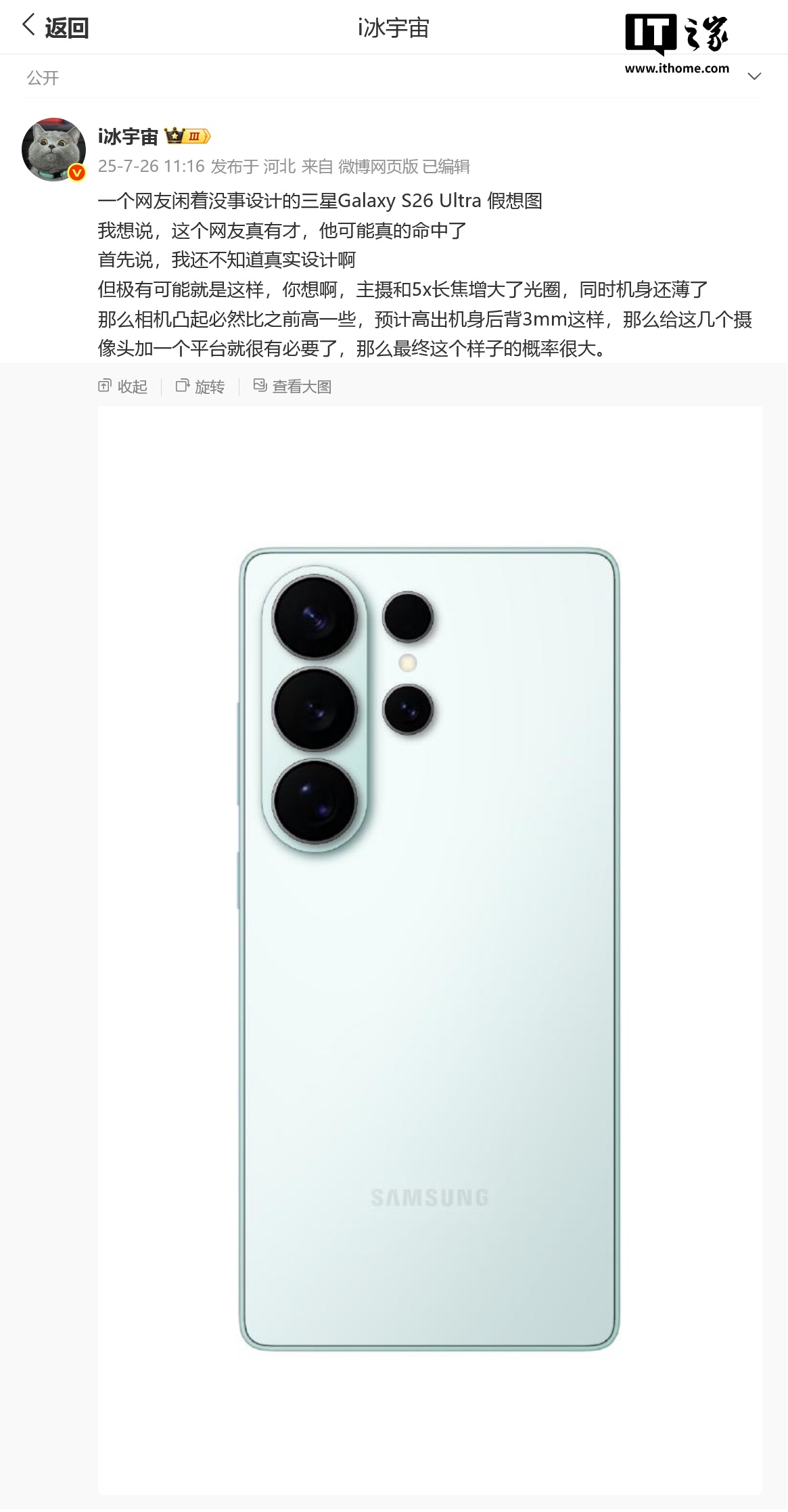 三星 Galaxy S26 Ultra 手机背面渲染图曝光：2 亿主摄，增大光圈