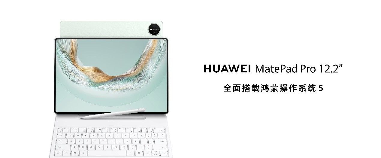 华为发布新款鸿蒙旗舰平板电脑，搭载鸿蒙5解锁生产力新体验
