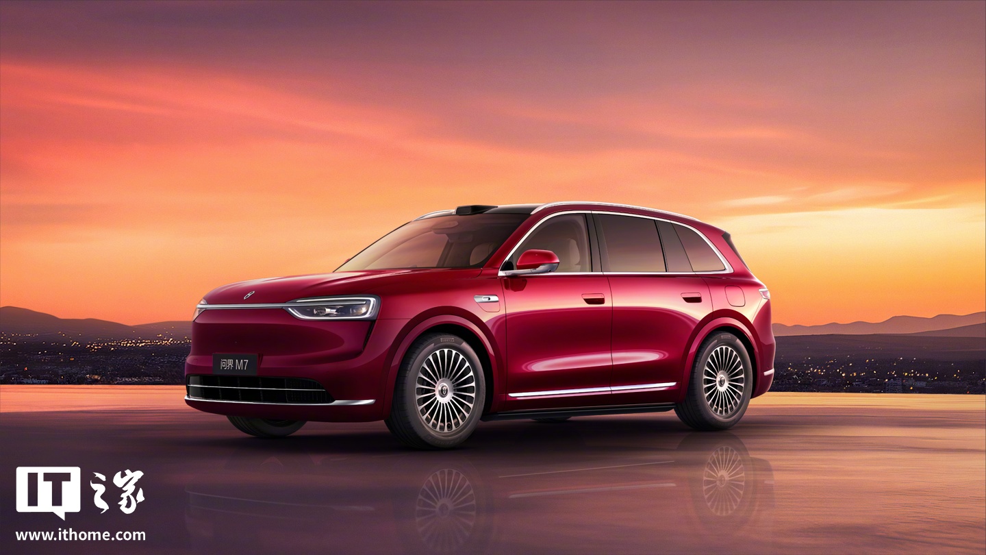 华为余承东：国民 SUV 问界 M7 是一款从里到外的全新产品，首发珊瑚红新色，更多惊喜 9 月见