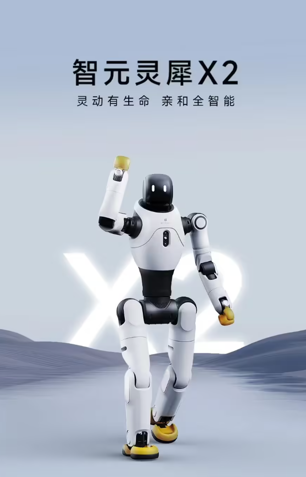 国产机器人走向全球，智元拟进军海外市场