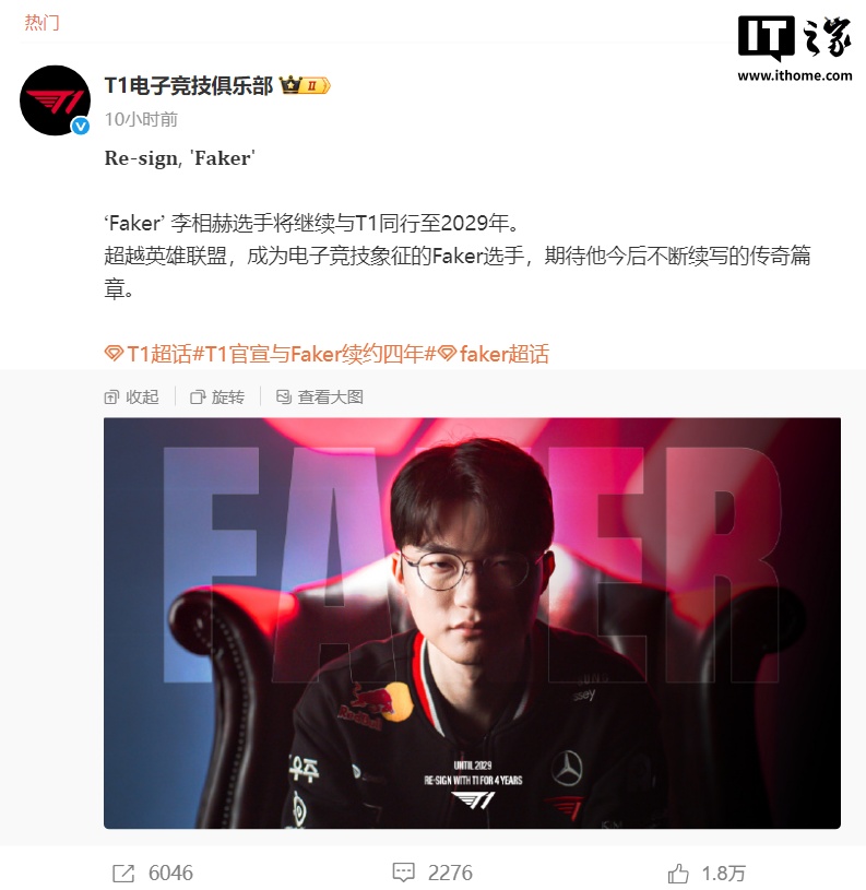 战到 33 岁，“Faker”李相赫《英雄联盟》电竞选手将继续与 T1 战队同行至 2029 年