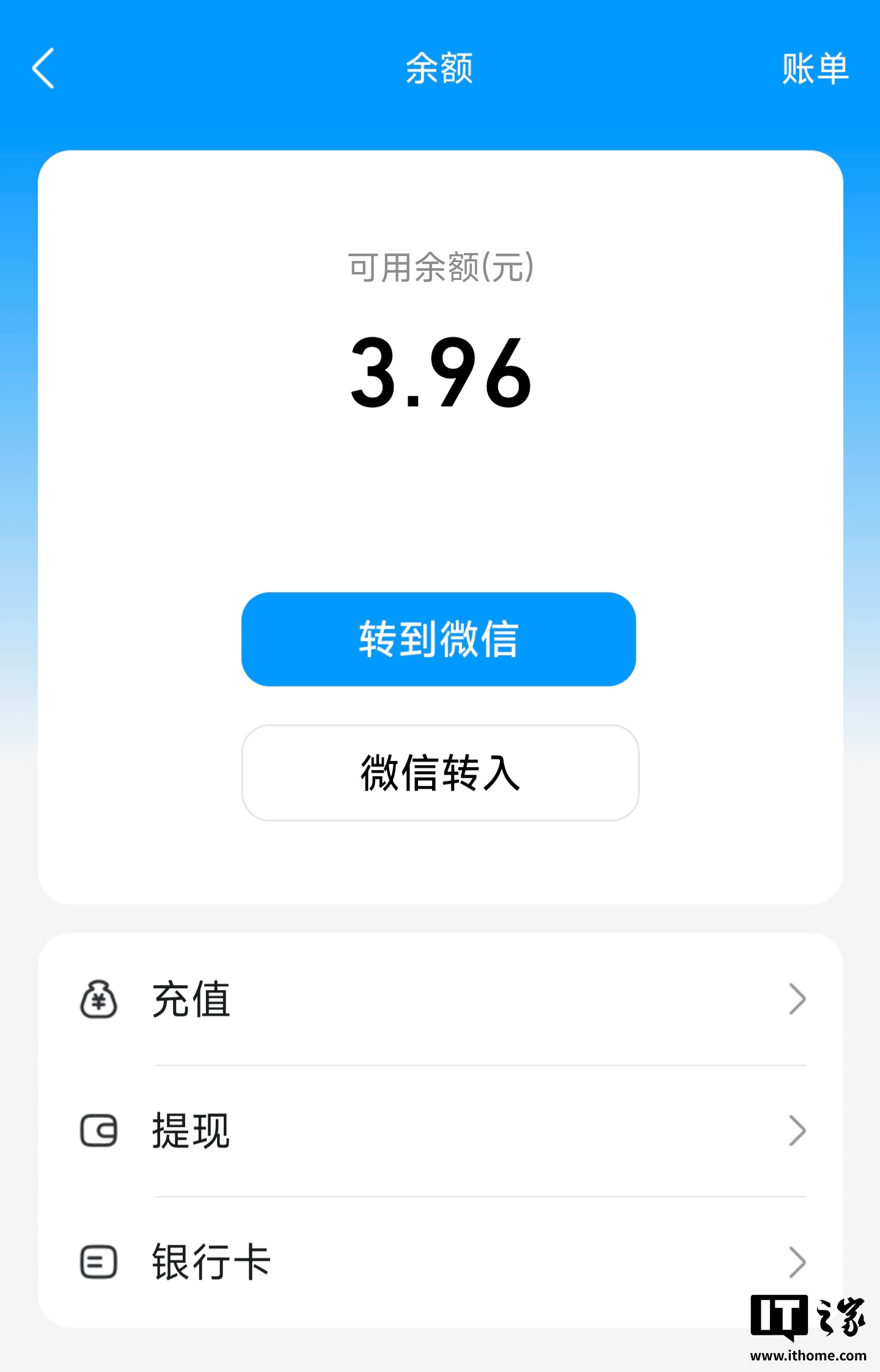 手机 QQ 已支持将钱包余额直接转到微信零钱，0 手续费