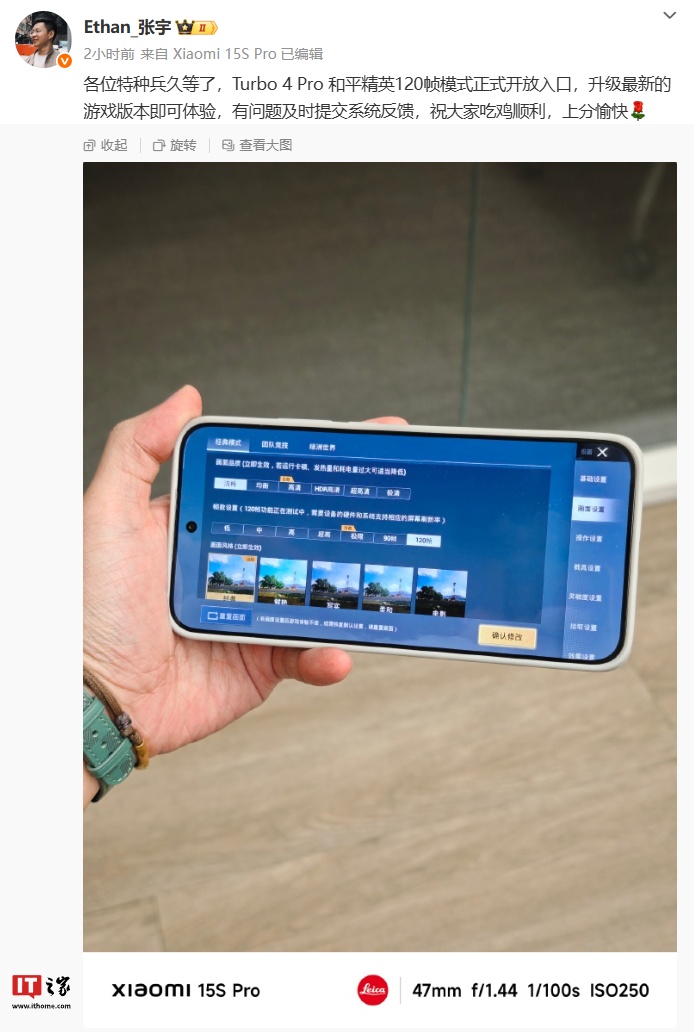 小米 REDMI Turbo 4 Pro 手机开放游戏《和平精英》120 帧模式入口
