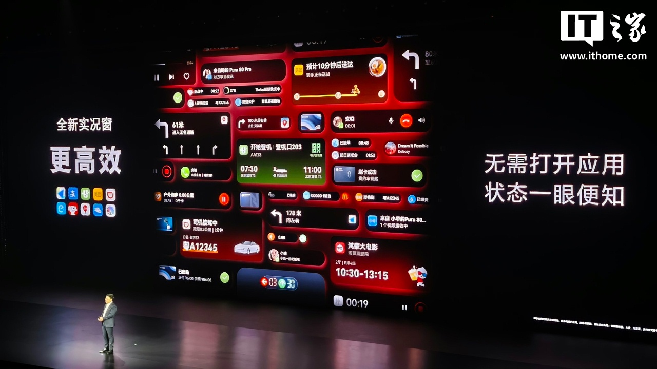 华为鸿蒙 HarmonyOS 5 系统实况窗支持应用 / 场景公布，含即时配送、音视频播放等