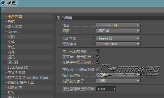 c4d怎么设置快捷键、c4d默认快捷键大全