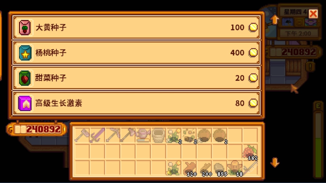 《星露谷物语》温室种植指南