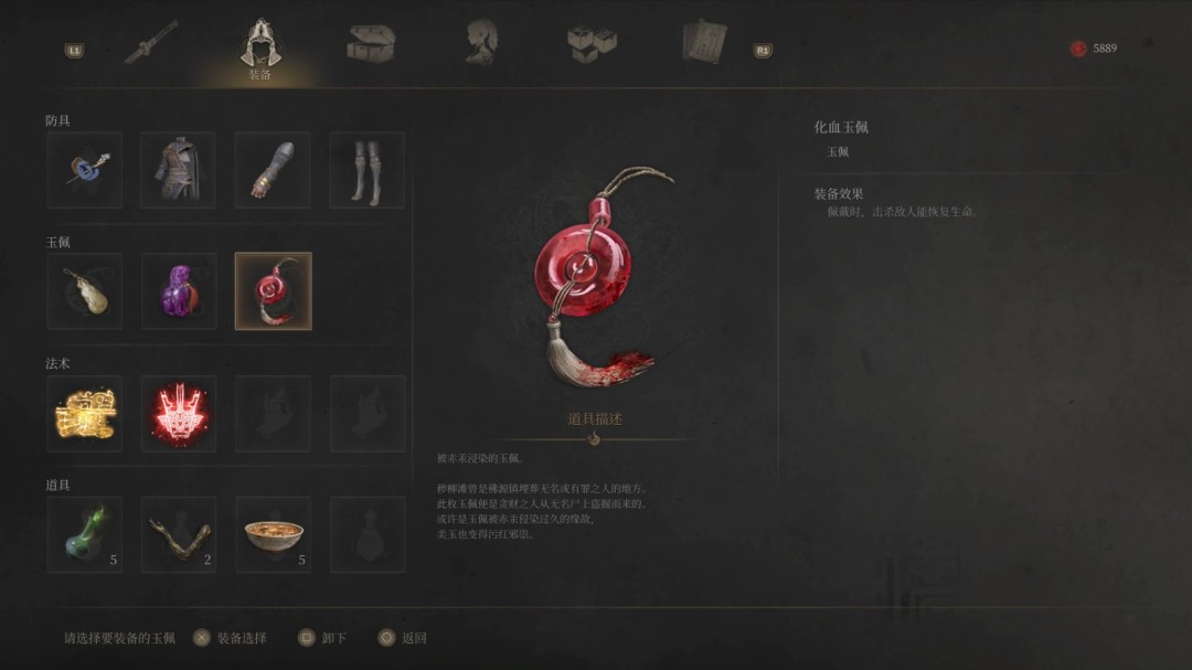 《明末：渊虚之羽》无限回血流玩法技巧分享