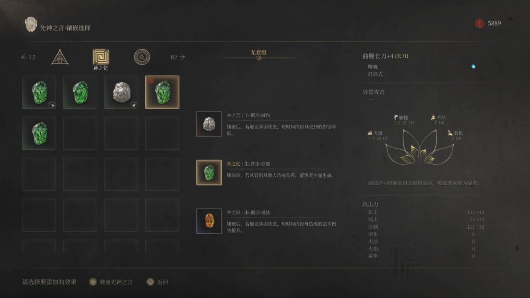 《明末：渊虚之羽》无限回血流玩法技巧分享