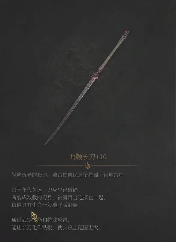 《明末：渊虚之羽》长刀吸血流玩法技巧分享