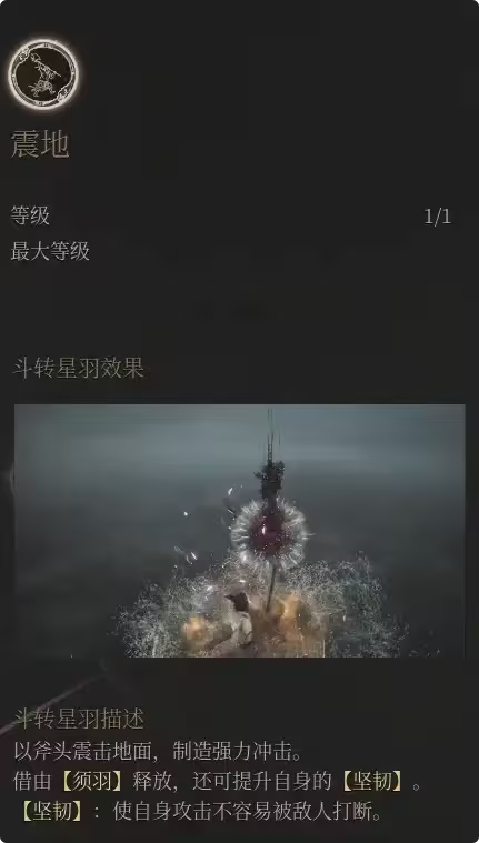《明末：渊虚之羽》大斧玩法技巧分享