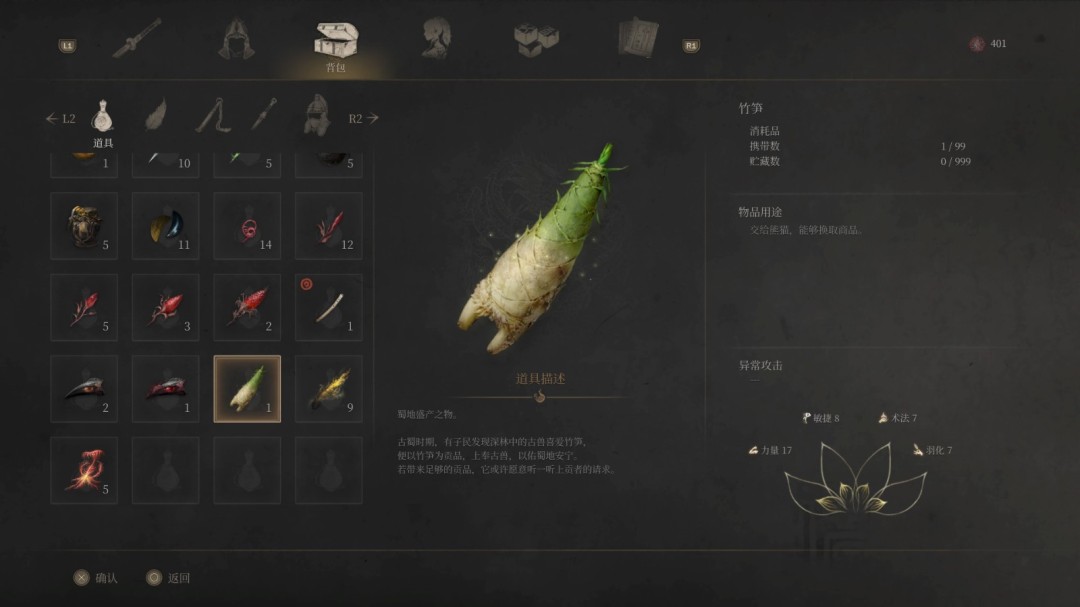 《明末：渊虚之羽》必须收集特殊生物介绍