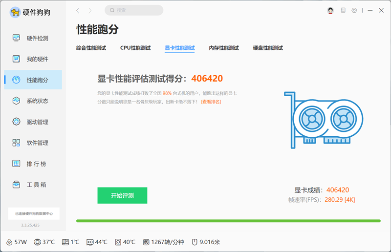 铭瑄RTX 5060 Ti iCraft OC 8GB显卡评测：主流玩家的电竞之心 8GB显存性价比高 2K游戏轻松流畅