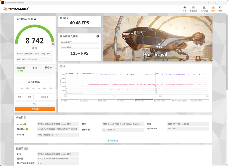 微星神影16锐龙版评测：锐龙7945 HX配合RTX 5070游戏生产力兼顾 体验同价无敌