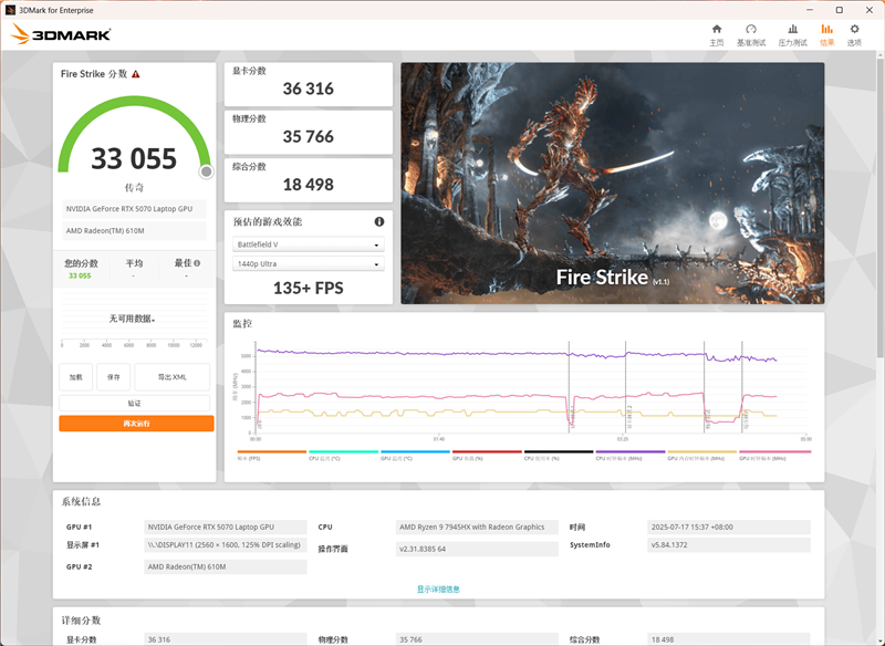 微星神影16锐龙版评测：锐龙7945 HX配合RTX 5070游戏生产力兼顾 体验同价无敌