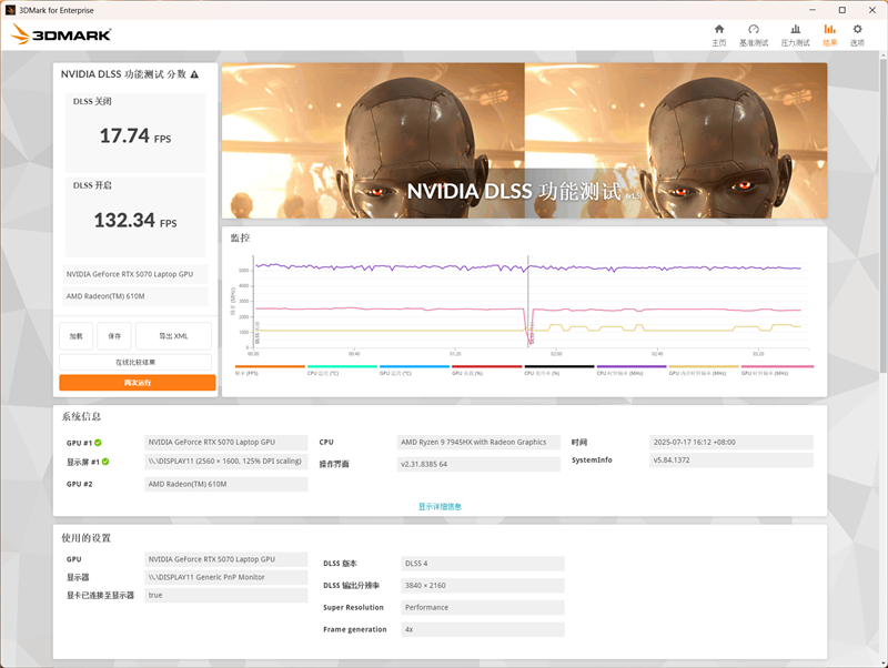 微星神影16锐龙版评测：锐龙7945 HX配合RTX 5070游戏生产力兼顾 体验同价无敌