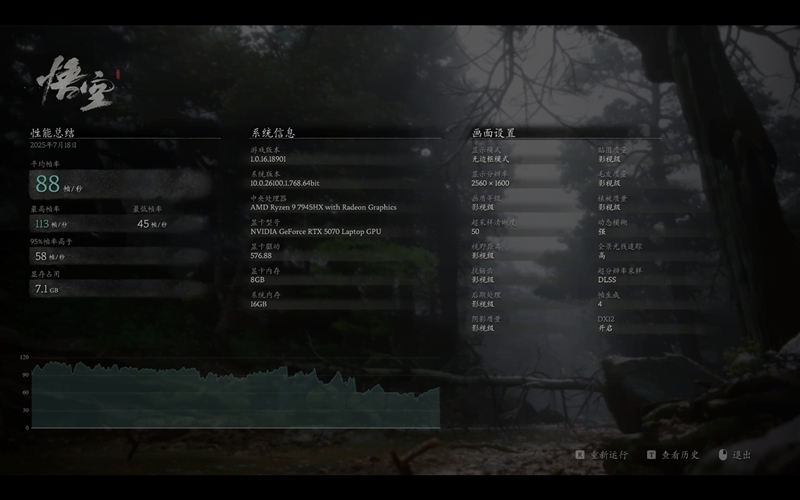 微星神影16锐龙版评测：锐龙7945 HX配合RTX 5070游戏生产力兼顾 体验同价无敌