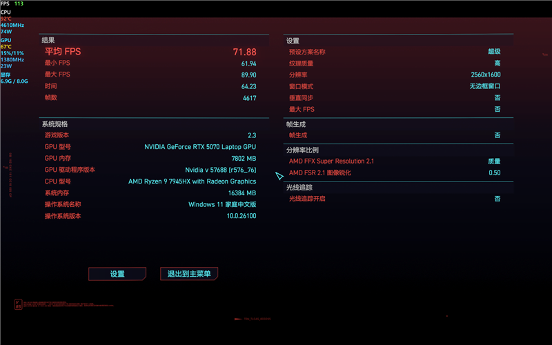 微星神影16锐龙版评测：锐龙7945 HX配合RTX 5070游戏生产力兼顾 体验同价无敌