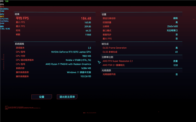 微星神影16锐龙版评测：锐龙7945 HX配合RTX 5070游戏生产力兼顾 体验同价无敌