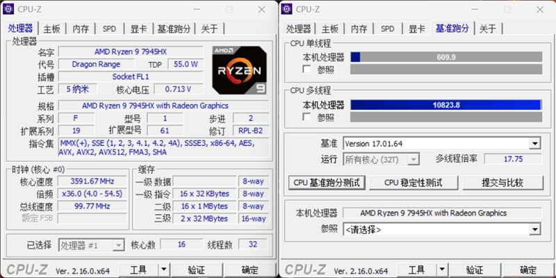 微星神影16锐龙版评测：锐龙7945 HX配合RTX 5070游戏生产力兼顾 体验同价无敌