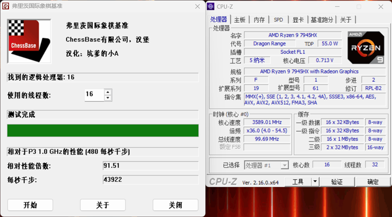 微星神影16锐龙版评测：锐龙7945 HX配合RTX 5070游戏生产力兼顾 体验同价无敌