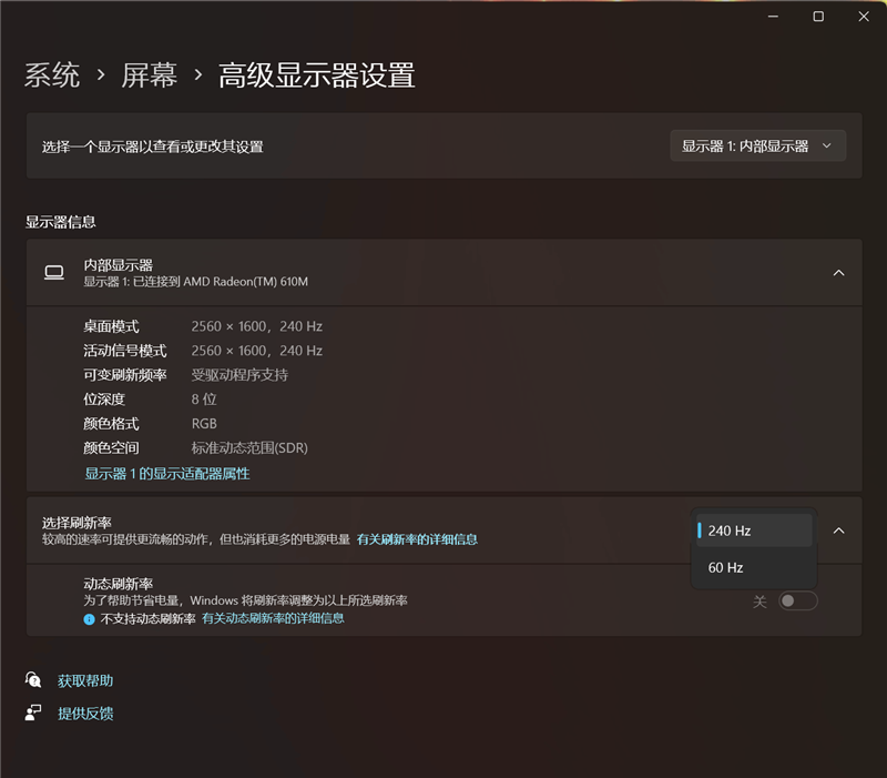 微星神影16锐龙版评测：锐龙7945 HX配合RTX 5070游戏生产力兼顾 体验同价无敌