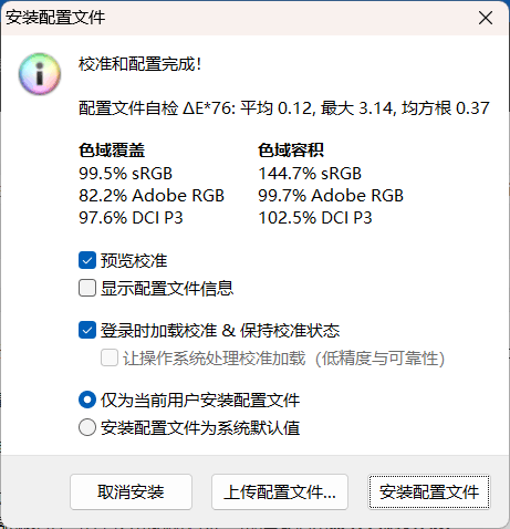 微星神影16锐龙版评测：锐龙7945 HX配合RTX 5070游戏生产力兼顾 体验同价无敌