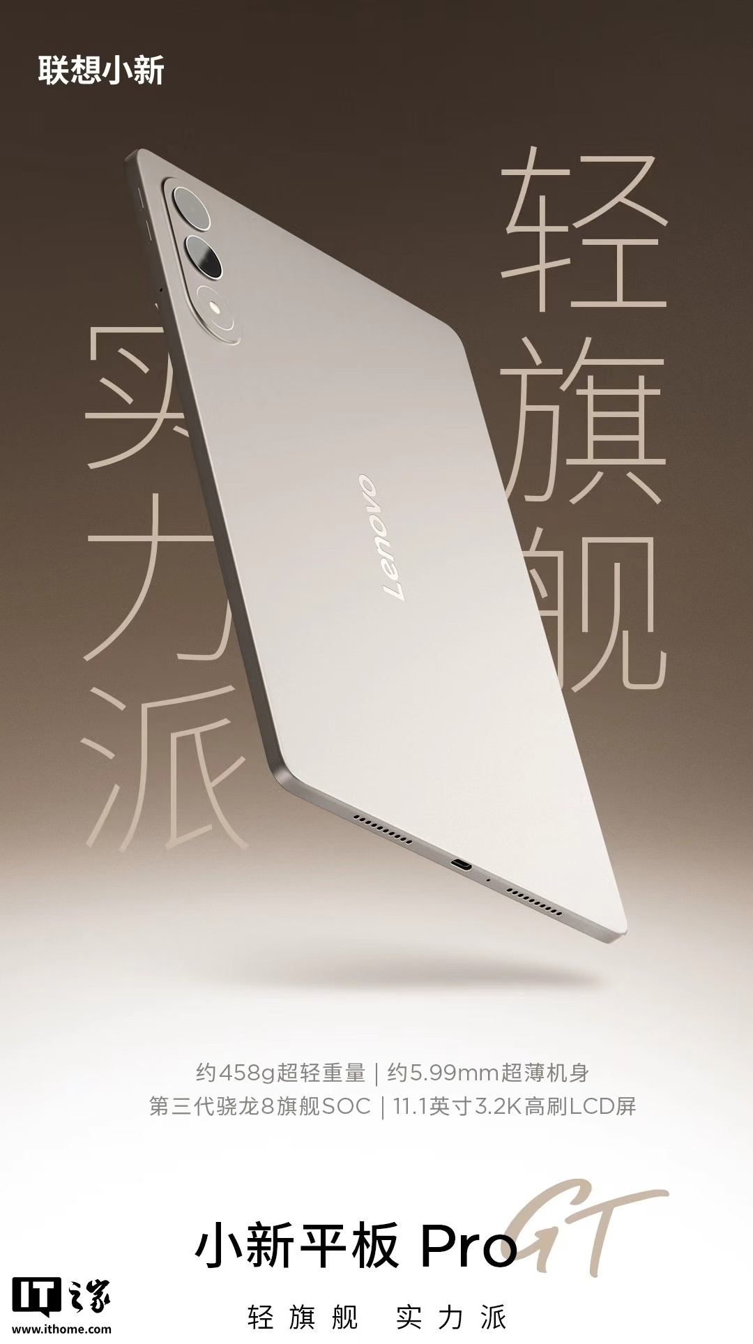 联想小新平板 Pro GT 内置 8860mAh 硅基负极电池，支持 68W 超级闪充