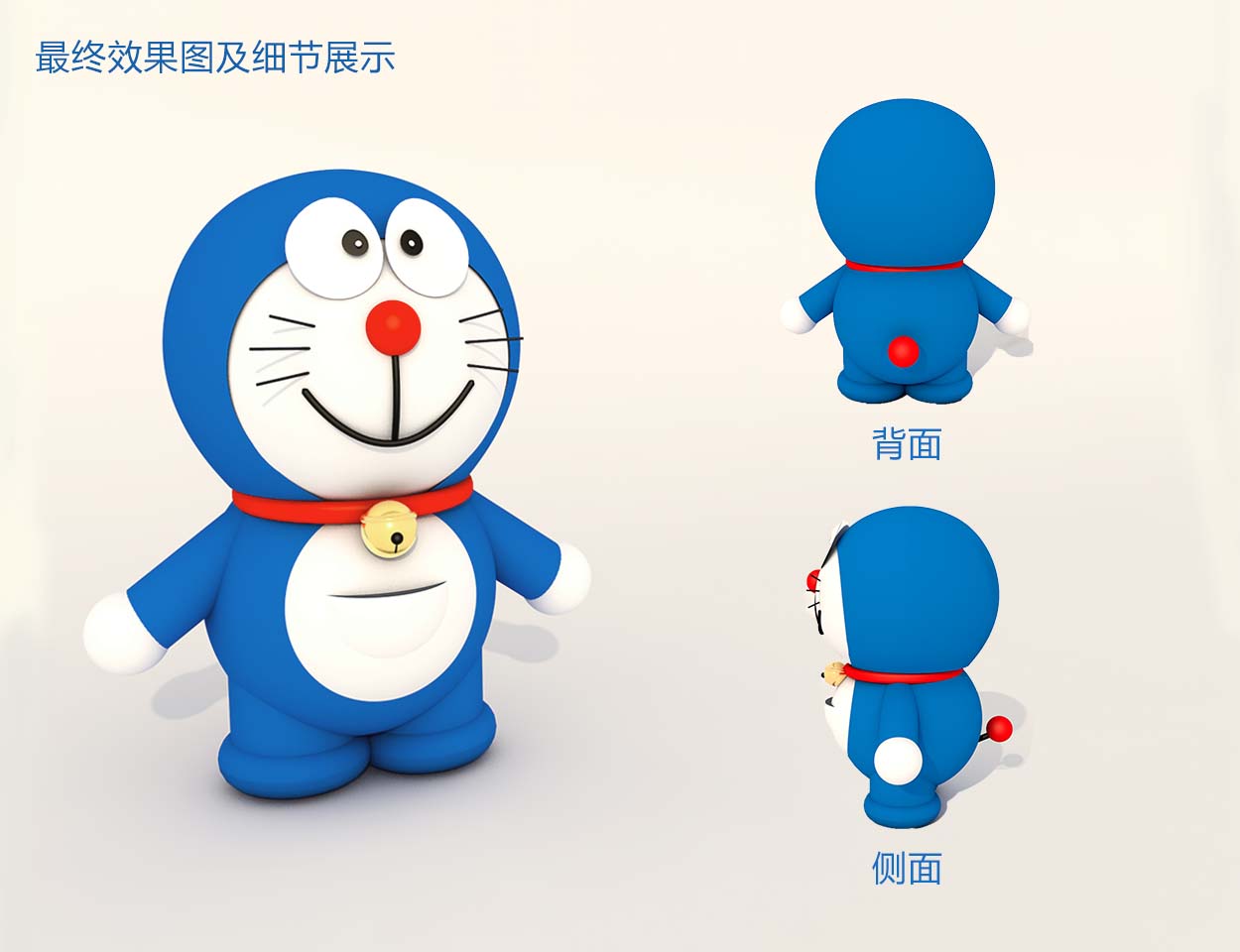 如何使用C4D建模哆啦A梦?用C4D详解哆啦A梦建模及渲染教程