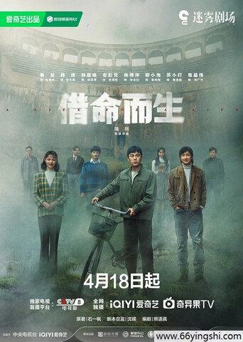 借命而生1080p迅雷下载