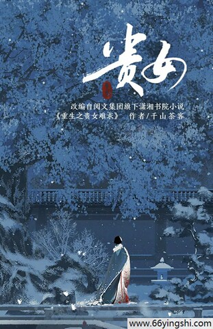 雁回时阿里云盘资源高清完整版下载地址