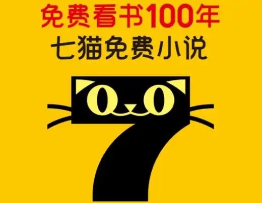 七猫免费小说合集
