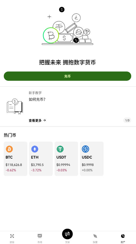 欧易国际货币交易平台官方正版