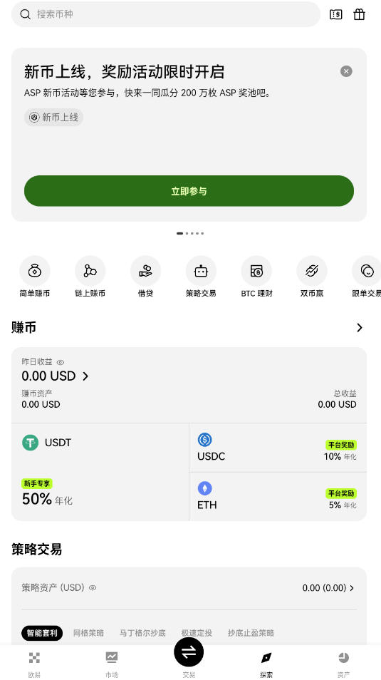 cgp交易所官方版